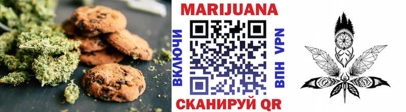 Печенье с ТГК марихуана  Ипатово 