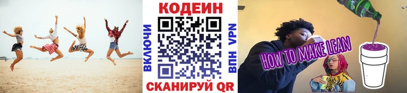 KRAKEN вход Ипатово Кодеин напиток Lean (лин)