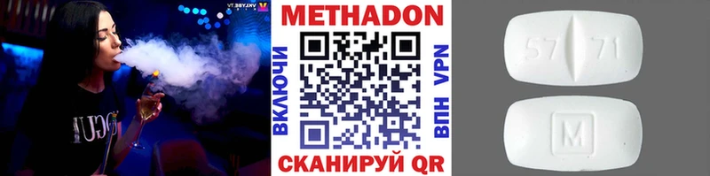 Метадон мёд  Ипатово 
